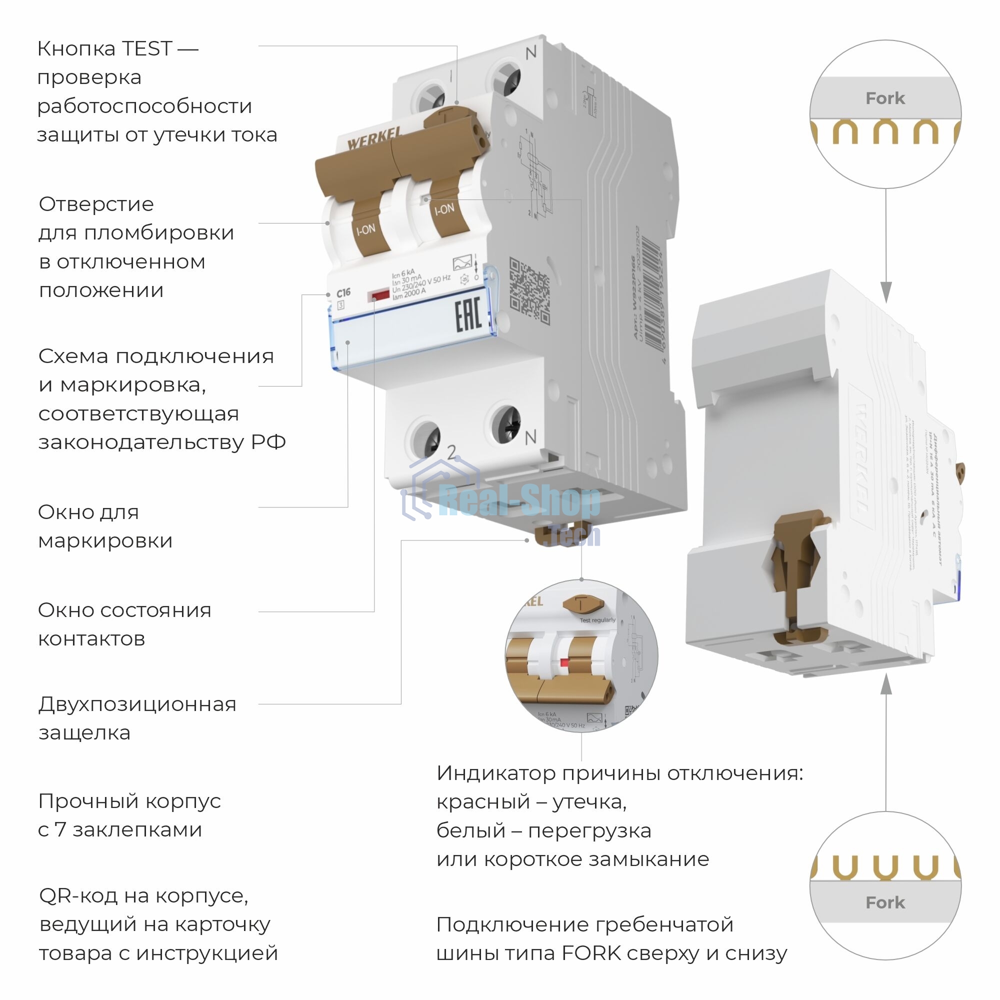 Дифференциальный автомат Werkel 1P+N 32 A 30 mА 6 kА C А W922P326