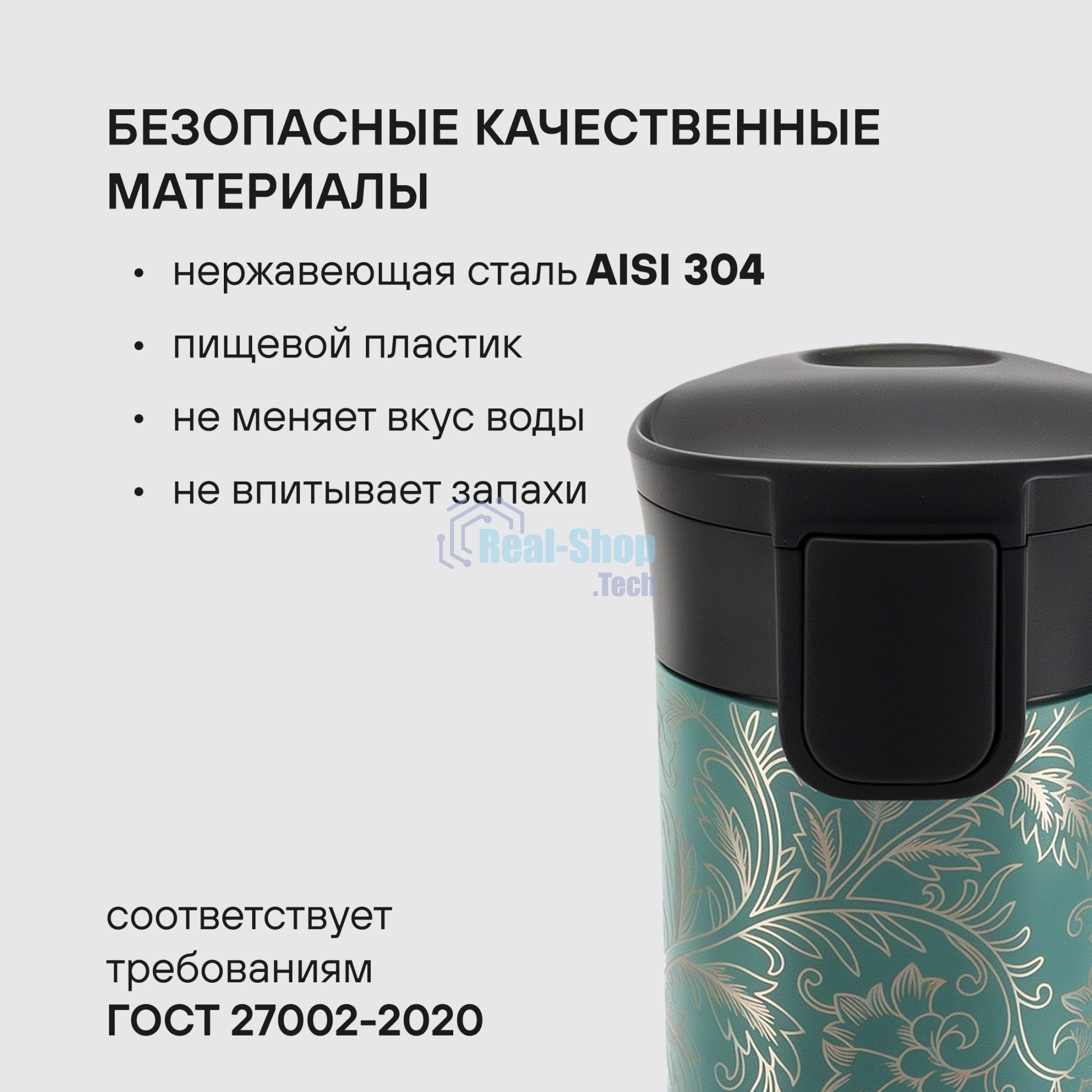 Термокружка для напитков Rondell Arabesco RDS-1967 0.57л. зеленый картонная коробка