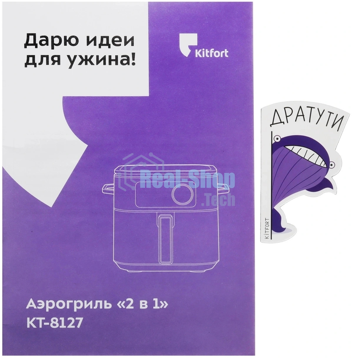 Аэрогриль Kitfort КТ-8127 черный, 1930 Вт, 2 л, сенсор, 6 программ