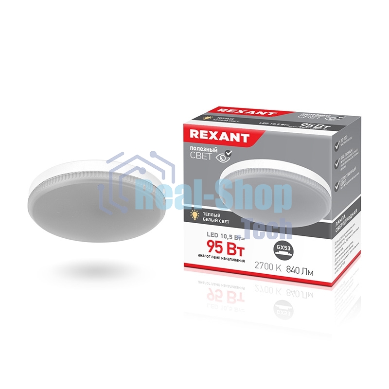 Лампа светодиодная Rexant Рефлектор GX53 10,5 Вт GX53 840 лм 2700 K теплый свет