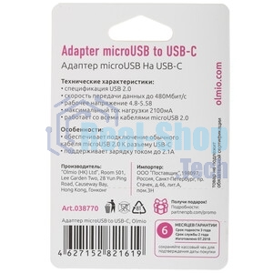 Адаптер microUSB to USB-C OLMIO