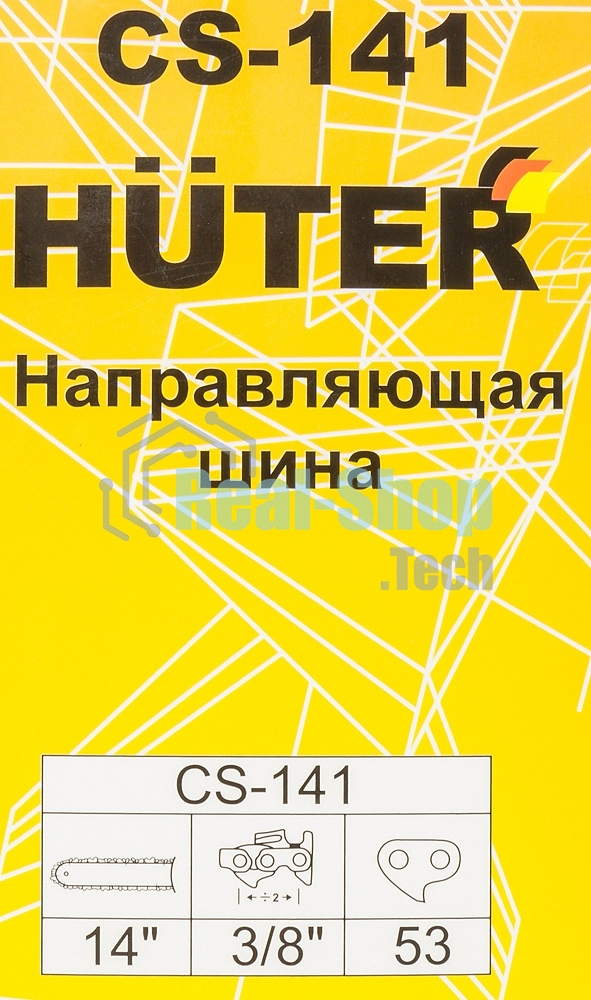Шина для цепных пил Huter CS-141 3/8