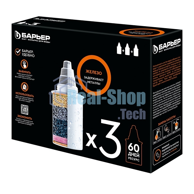 Картридж Барьер Барьер-7 х 3 шт