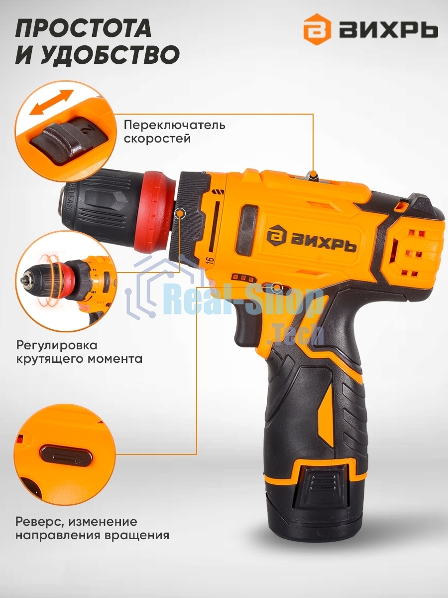 Дрель-шуруповерт аккумуляторная Вихрь ДА-12Л-2КC 72/14/33, Аккумуляторная, 12В, 2 АКБ, Кейс