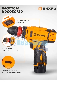 Дрель-шуруповерт аккумуляторная Вихрь ДА-12Л-2КC 72/14/33, Аккумуляторная, 12В, 2 АКБ, Кейс