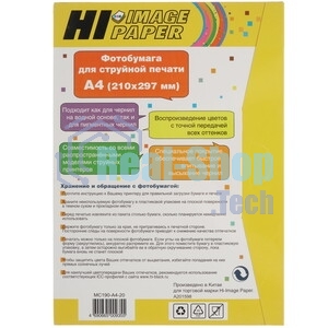 Фотобумага матовая двусторонняя (Hi-image paper) A4, 190 г/м, 20 л.