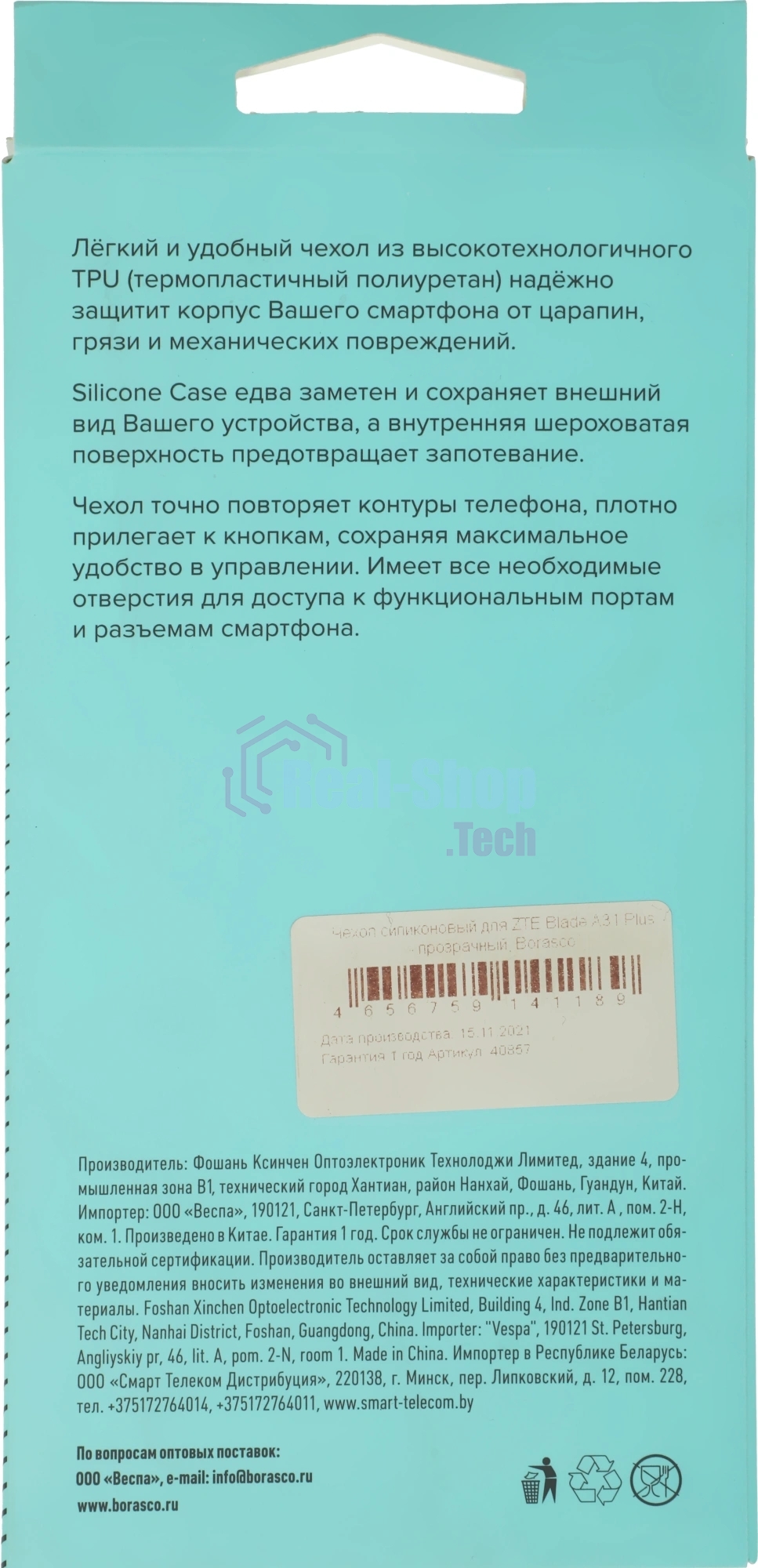Чехол (клип-кейс) BORASCO для ZTE Blade A31 Plus, прозрачный