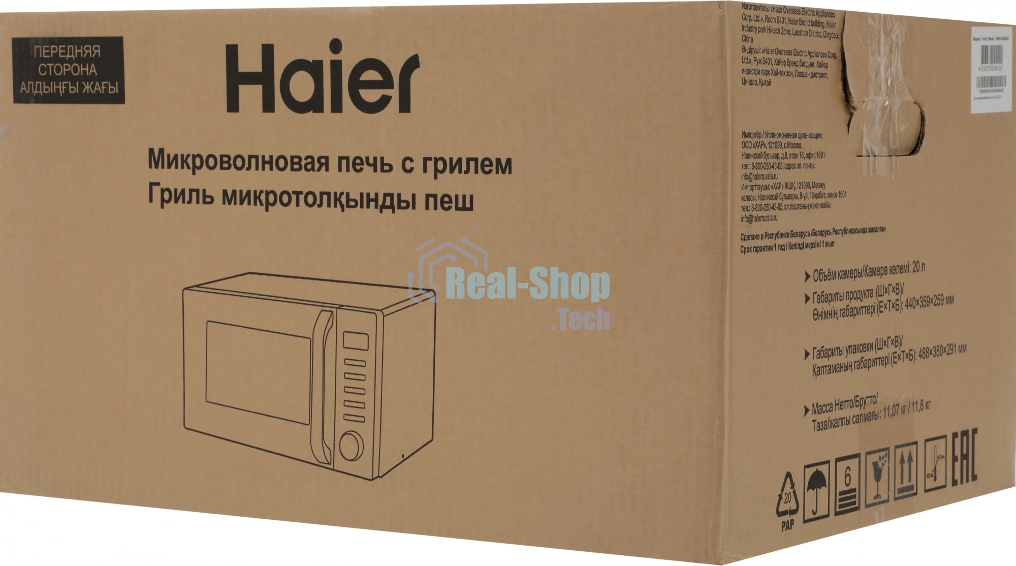 Микроволновая печь Haier HMB-DG208SA серебристый, 20 л, 800 Вт, переключатели - кнопки, поворотный механизм
