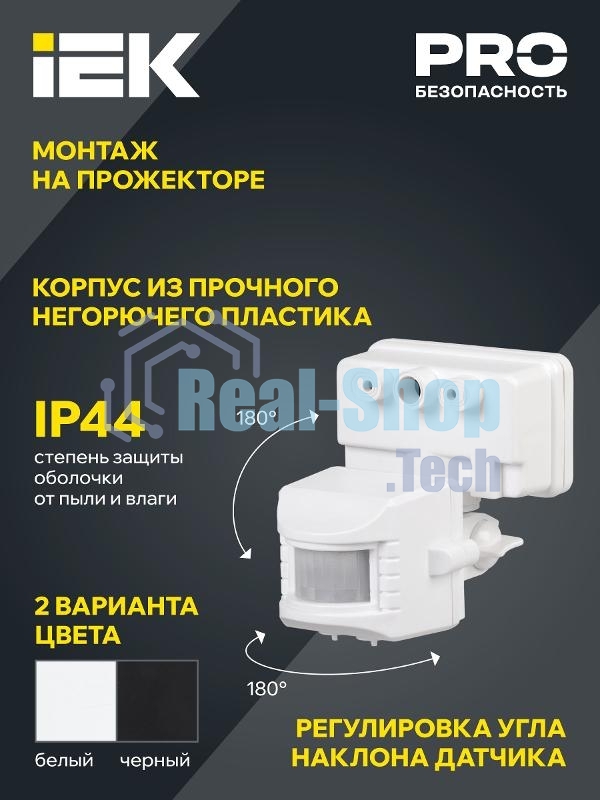 Датчик движения IEK LDD13-019-1100-001 ДД 019 белый, макс. нагрузка 1100Вт, угол обзора 120град., дальность 12м, IP44