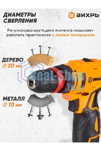 Дрель-шуруповерт аккумуляторная Вихрь ДА-12Л-2КC 72/14/33, Аккумуляторная, 12В, 2 АКБ, Кейс