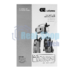 Моечная машина высокого давления Сибртех АМ-1800, 1800 Вт, 140 бар, 350 л/ч, колесная