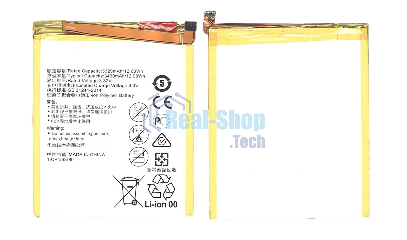 Аккумуляторная батарея для Huawei P9 Plus 3400mAh 12.99Wh 3,82V (HB376883ECW)
