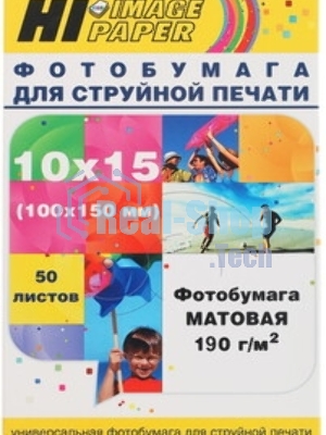 Фотобумага матовая односторонняя (Hi-image paper) 10x15, 110 г/м, 50 л.
