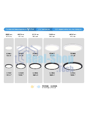 Светильник светодиодный ультратонкий Ambrella light FZ1906 BK черный IP54 26W 3000K-6500K CCT-переключатель D370*25 (Без ПДУ)
