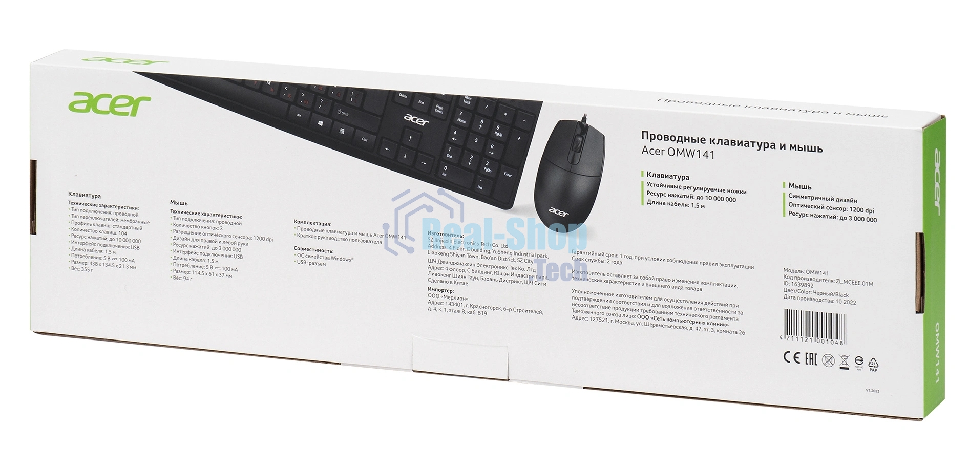 Комплект клавиатура+мышь Acer OMW141 проводной, USB, 1200 DPI, чёрный