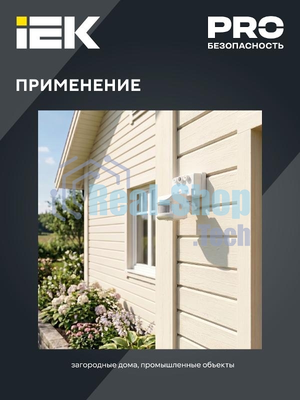 Датчик движения IEK LDD13-019-1100-001 ДД 019 белый, макс. нагрузка 1100Вт, угол обзора 120град., дальность 12м, IP44