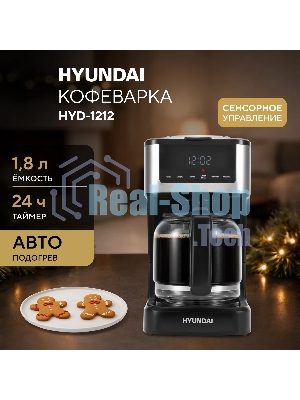Кофеварка капельная Hyundai HYD-1212 черный/серебристый, исп. кофе - молотый, 1.8 л, 900 Вт.