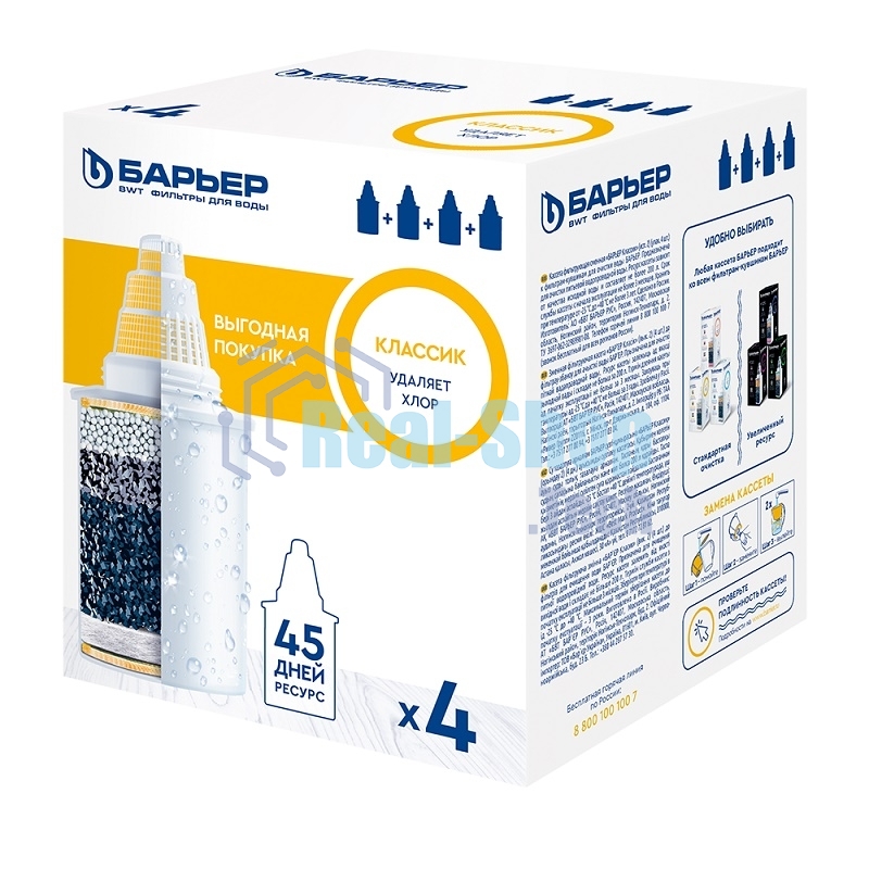 Кассета Барьер Классик, комплект из 4 шт, К014С17