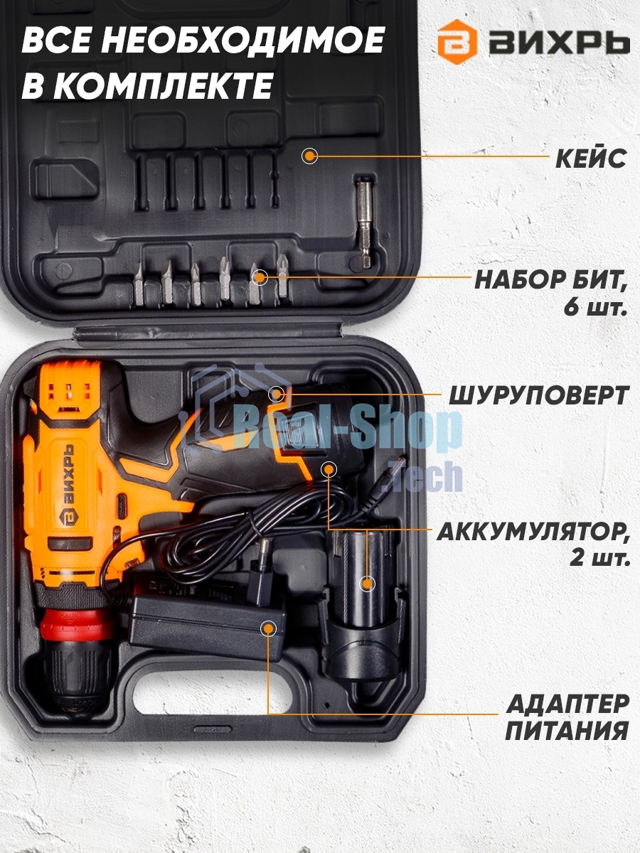 Дрель-шуруповерт аккумуляторная Вихрь ДА-12Л-2КC 72/14/33, Аккумуляторная, 12В, 2 АКБ, Кейс