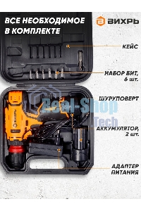 Дрель-шуруповерт аккумуляторная Вихрь ДА-12Л-2КC 72/14/33, Аккумуляторная, 12В, 2 АКБ, Кейс