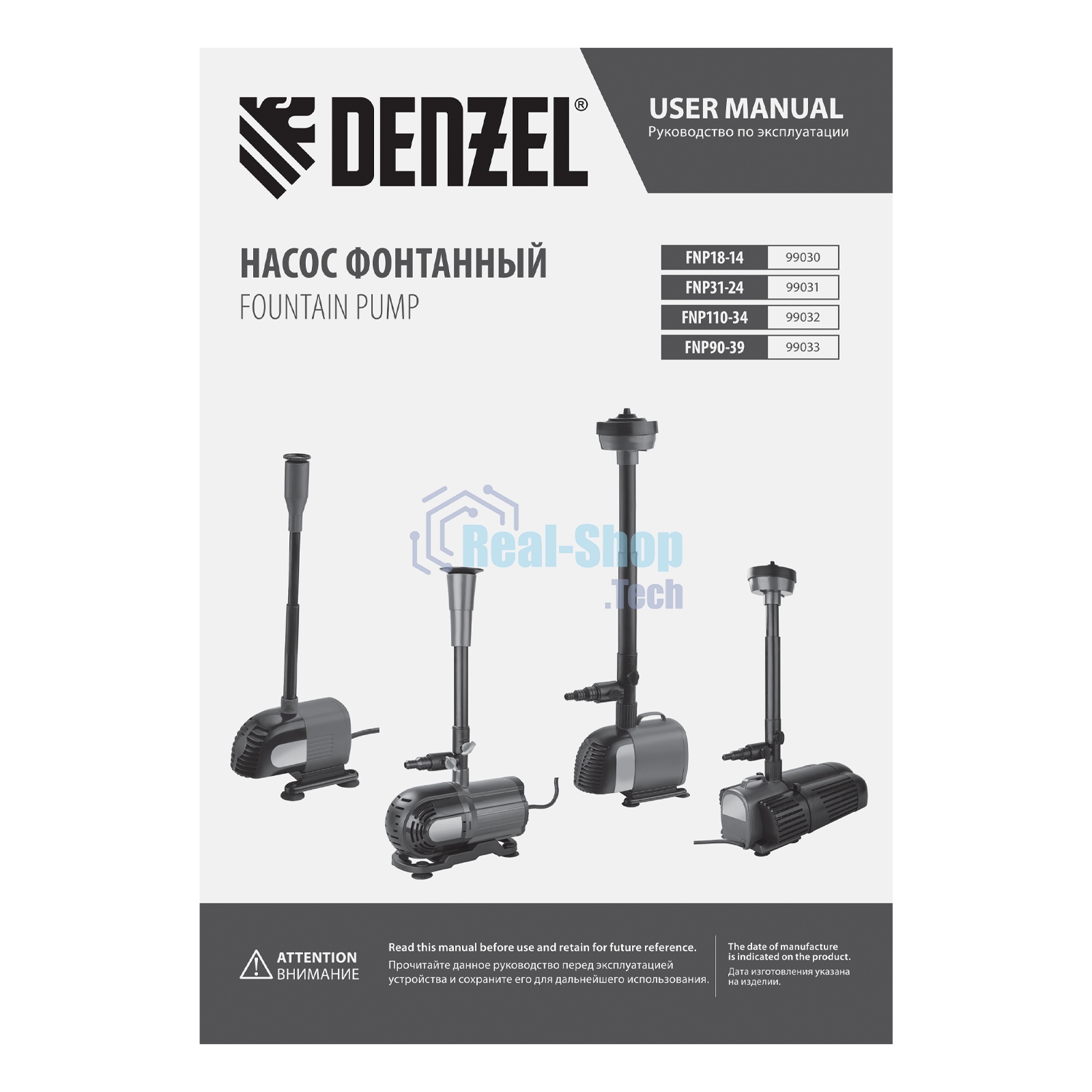 Насос фонтанный Denzel FNP31-24 31 Вт, подъем 2,4 м, 1500 л/ч, колокольчик/2 каскада/гейзер