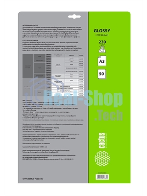 Фотобумага Cactus CS-GA323050 глянцевая А3 230 г/м2 50 листов