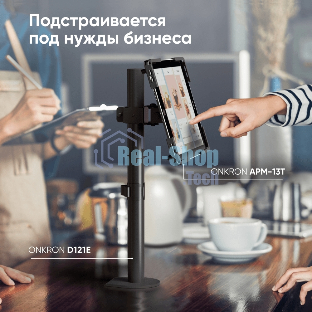 Адаптер для планшета ONKRON 10-13 дюймов, черный APM-13T