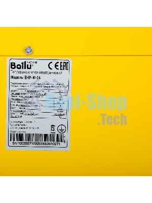 Тепловая пушка Ballu BHP-M-24