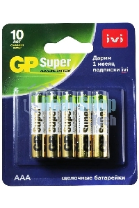 Батарея GP Super Alkaline 24A/IVI-2CR10 AAA (10шт) блистер