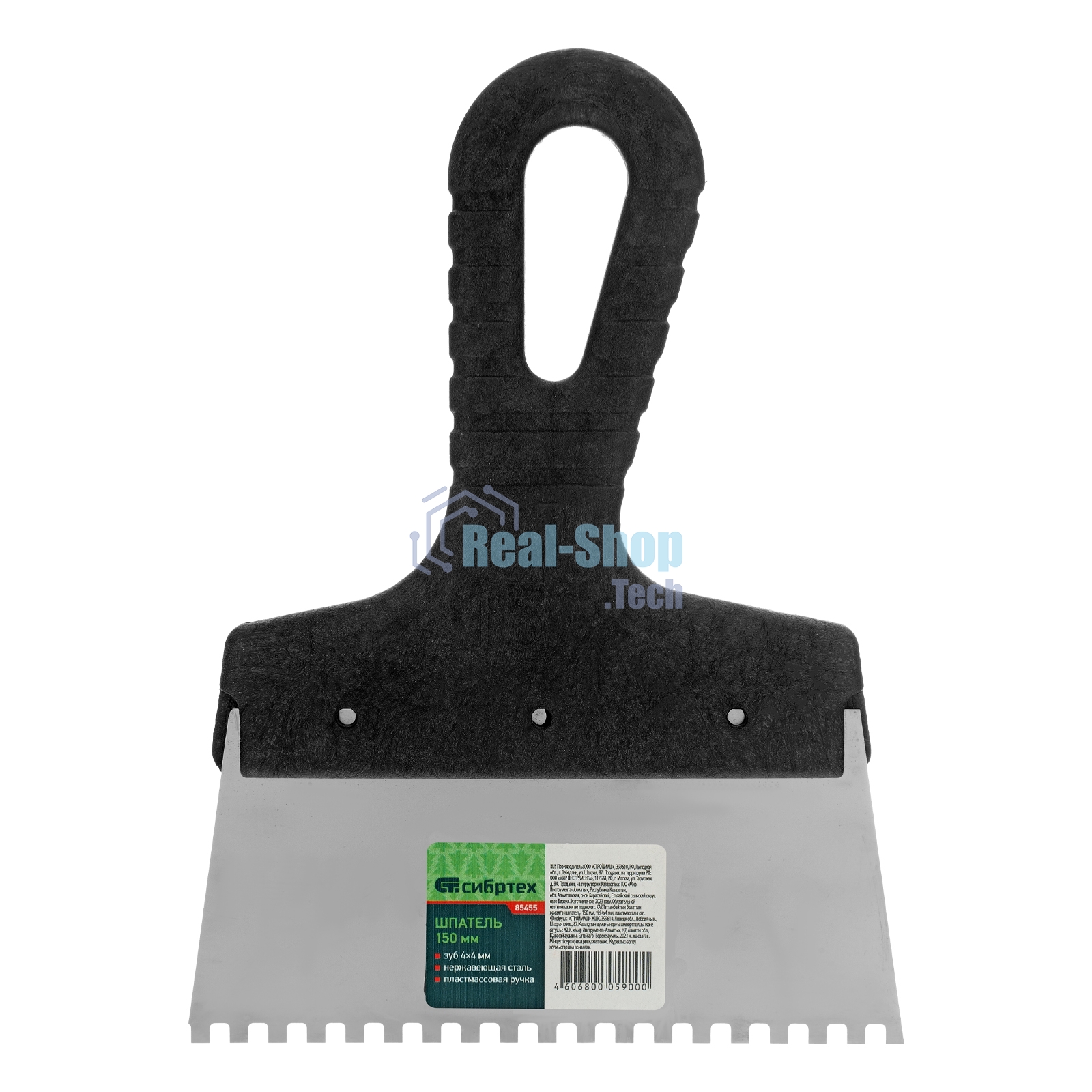 Шпатель из нержавеющей стали Сибртех 150 мм, зуб 4х4 мм, пластмассовая ручка
