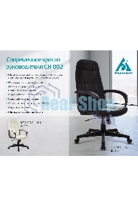 Кресло руководителя Бюрократ CH 002 OR-10 слоновая кость, эко.кожа, крестов. пластик