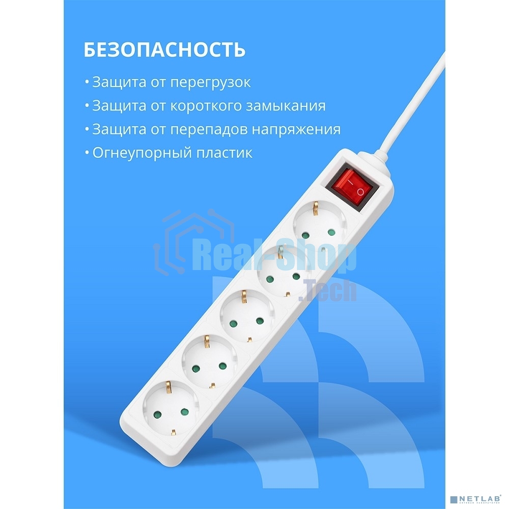 Сетевой фильтр CBR CSF SP-5-018M-W, 10A, 5 евророзеток, защита от детей, 3x0.75 мм2, медь, 1.8 м, белый