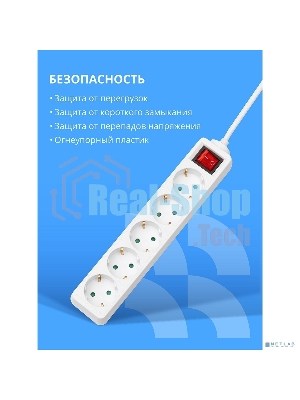 Сетевой фильтр CBR CSF SP-5-018M-W, 10A, 5 евророзеток, защита от детей, 3x0.75 мм2, медь, 1.8 м, белый