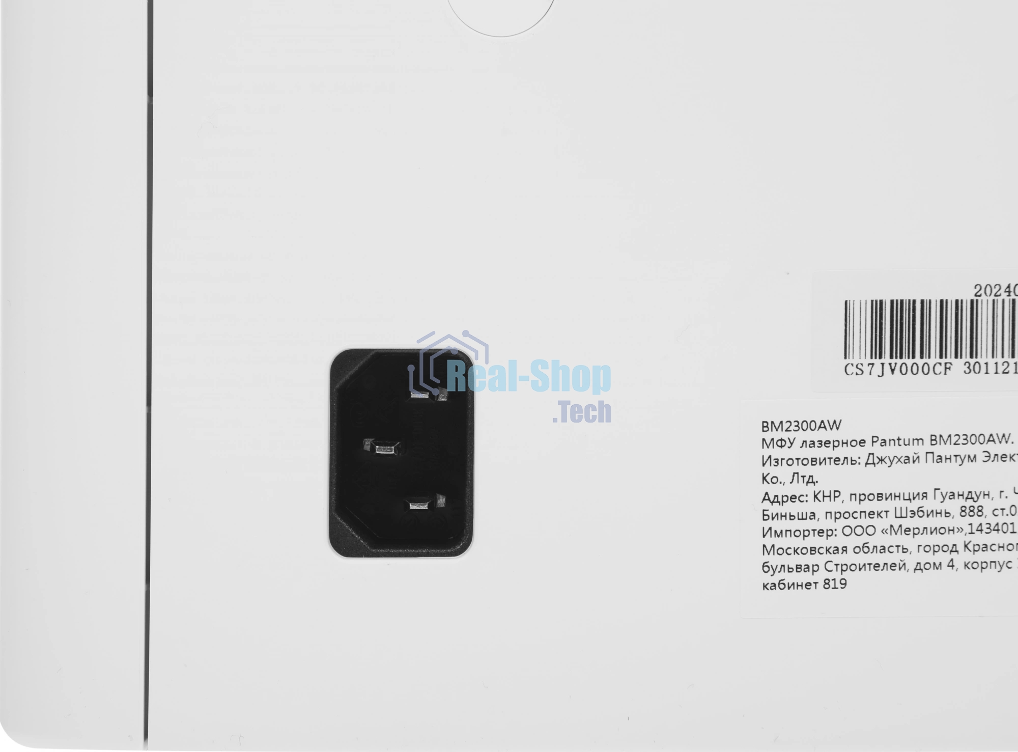 МФУ лазерное Pantum BM2300AW, А4, ч/б, печ. до 22 стр/мин., 1200 x 1200 dpi, ADF, USB, Wi-Fi, BlueTooth, Air Print, Mopria