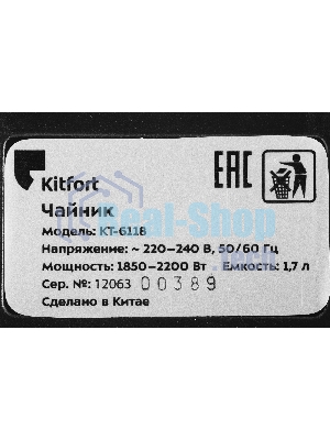 Чайник электрический Kitfort KT-6118 1.7л. 2200Вт прозрачный/серебристый (корпус: стекло)