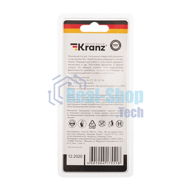 Сверло по металлу ступенчатое Kranz 9,0-36,0 мм