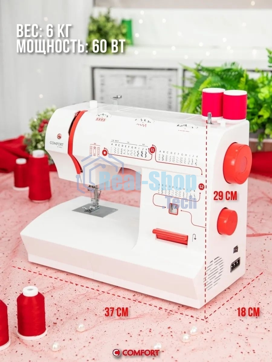 Швейная машина Comfort 2550