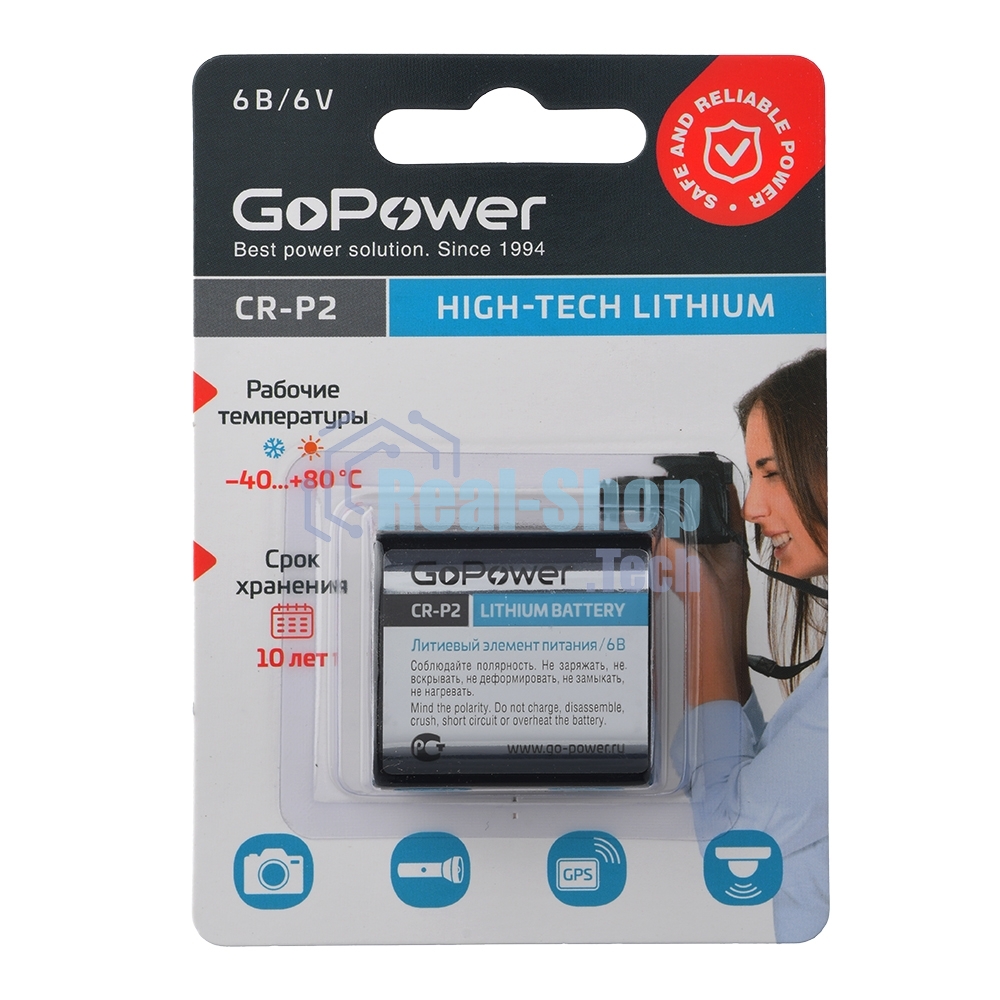 Батарейка GoPower CR-P2 BL1 Lithium 6V (6204) (1 шт.)
