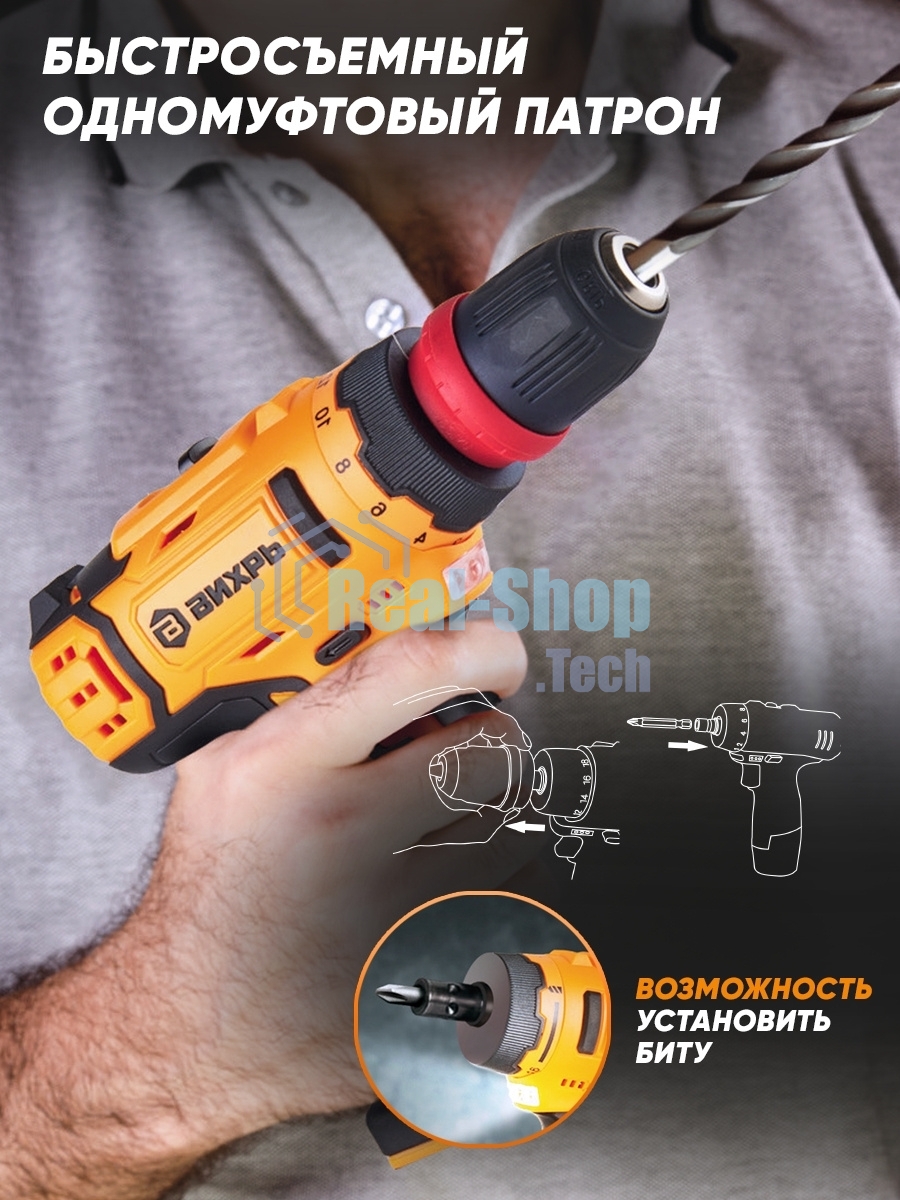 Дрель-шуруповерт аккумуляторная Вихрь ДА-12Л-2КC 72/14/33, Аккумуляторная, 12В, 2 АКБ, Кейс