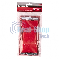 Брусок для шлифования Matrix 210 х 105 мм, пластиковый с зажимами