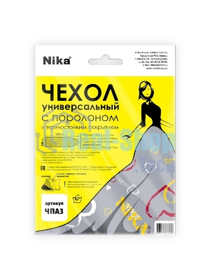 Чехол для гладильной доски НИКА ЧПА3
