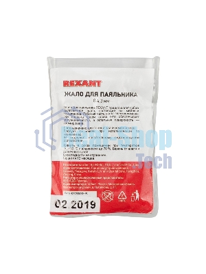 Жало Rexant для паяльника серии 900М, Ø 4.3 мм, тип конус малый 0.2 мм