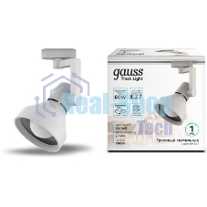 Светильник трековый конус Gauss E27 220V IP20 112x230мм белый однофазный