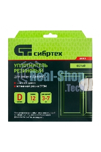 Уплотнитель резиновый Сибртех, 12 м, профиль 