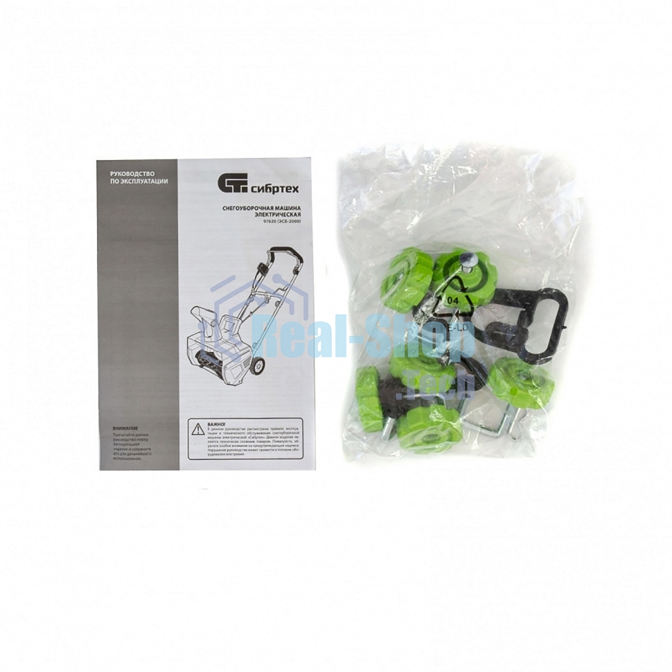 Снегоуборочная машина электрическая Сибртех ЭСБ-2000