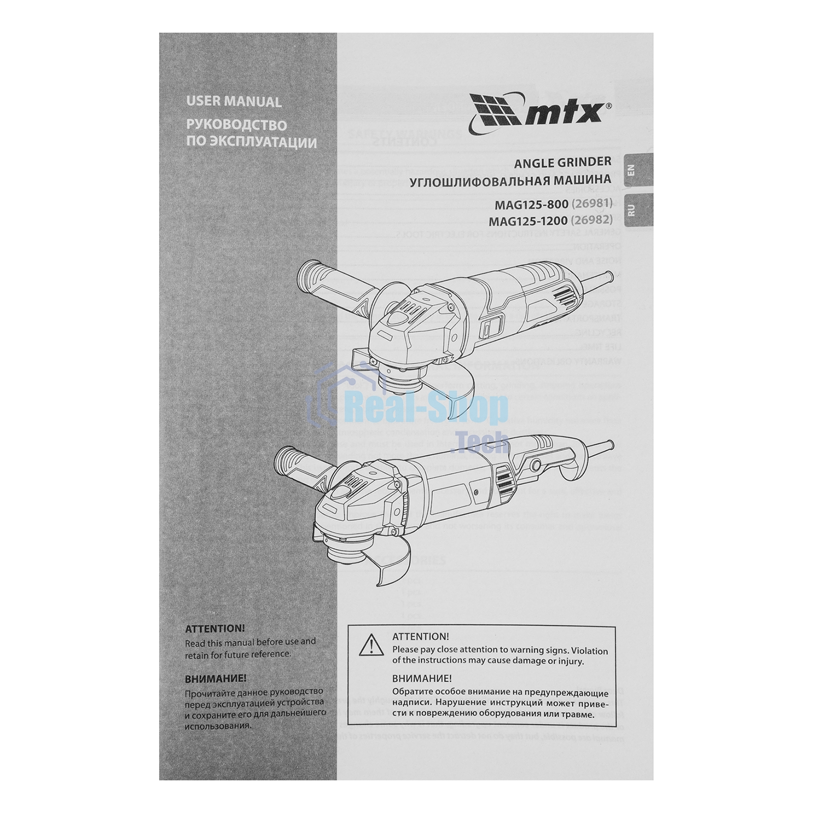 Угловая шлифовальная машина MTX MAG125-800, 800 Вт, 125 мм, 12000 об/мин