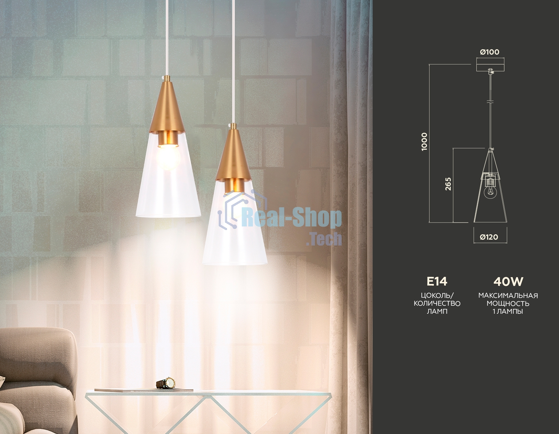 Светильник Ambrella light TR3666 BS/CL латунь/прозрачный E14 max 40W D120*1000