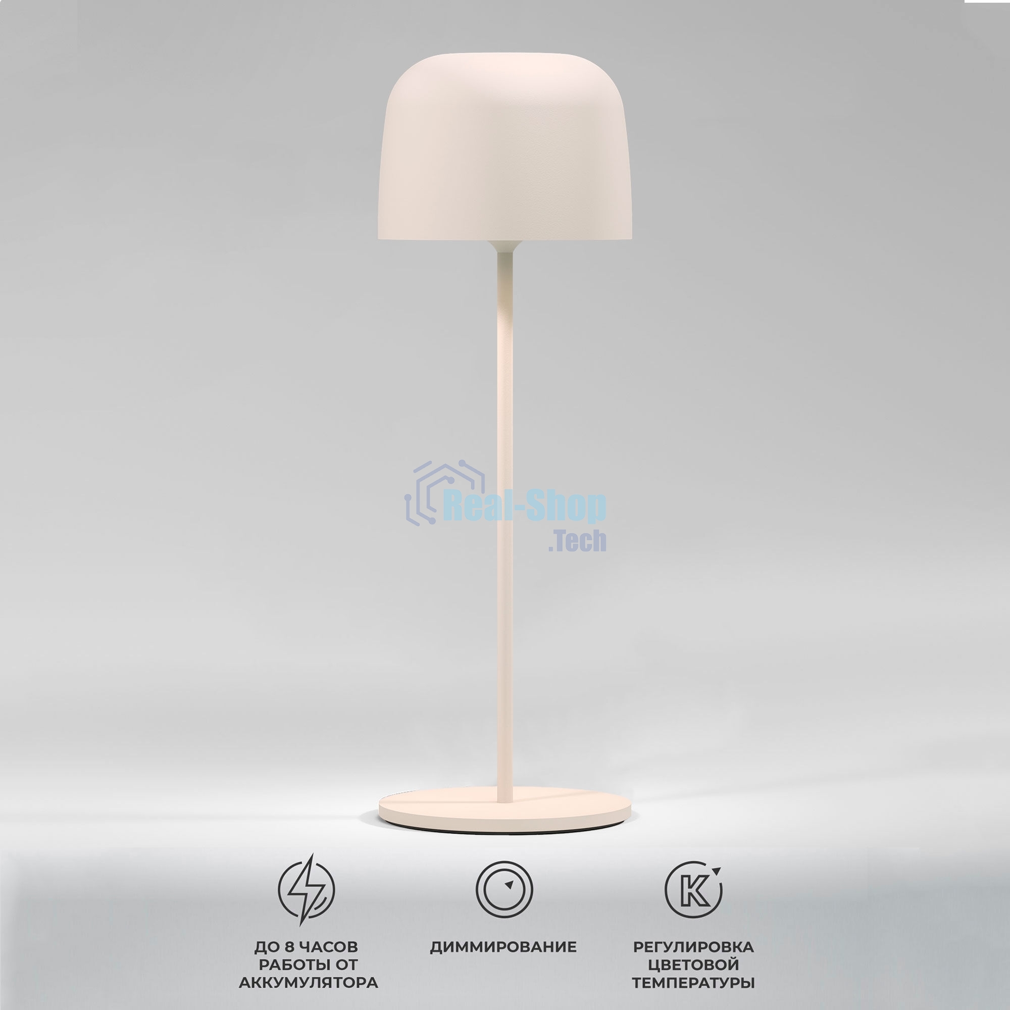 TL70260 / Светильник светодиодный настольный Bitty бежевый