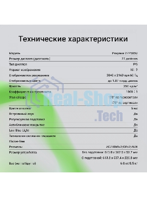 Монитор 27