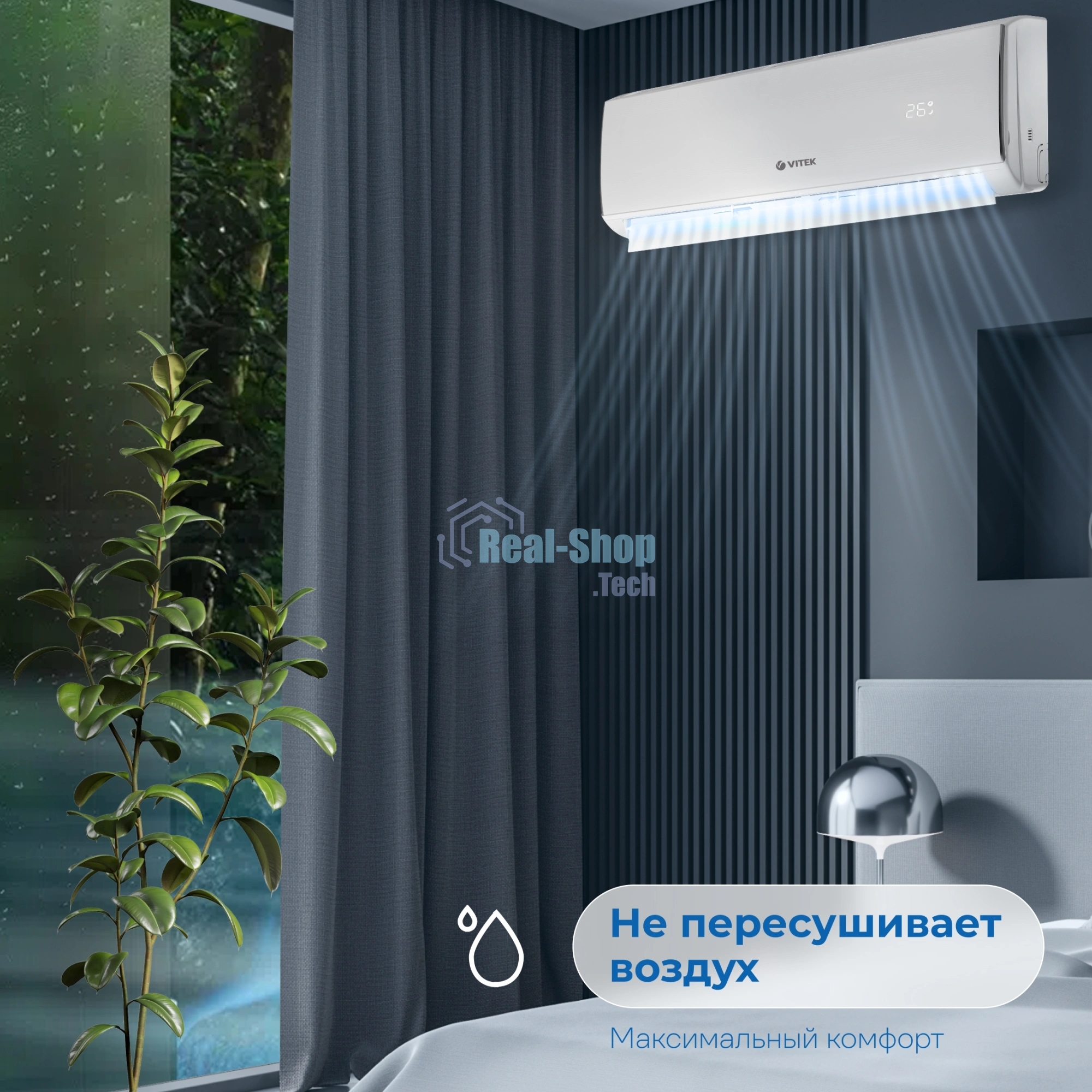 Сплит-система Vitek VT-2504 белый